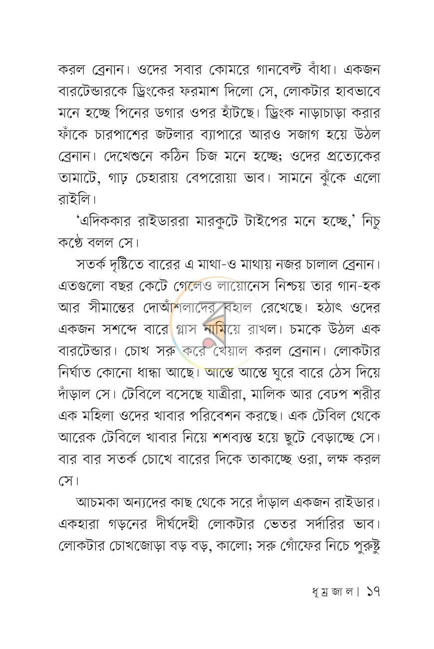 পাতা 16