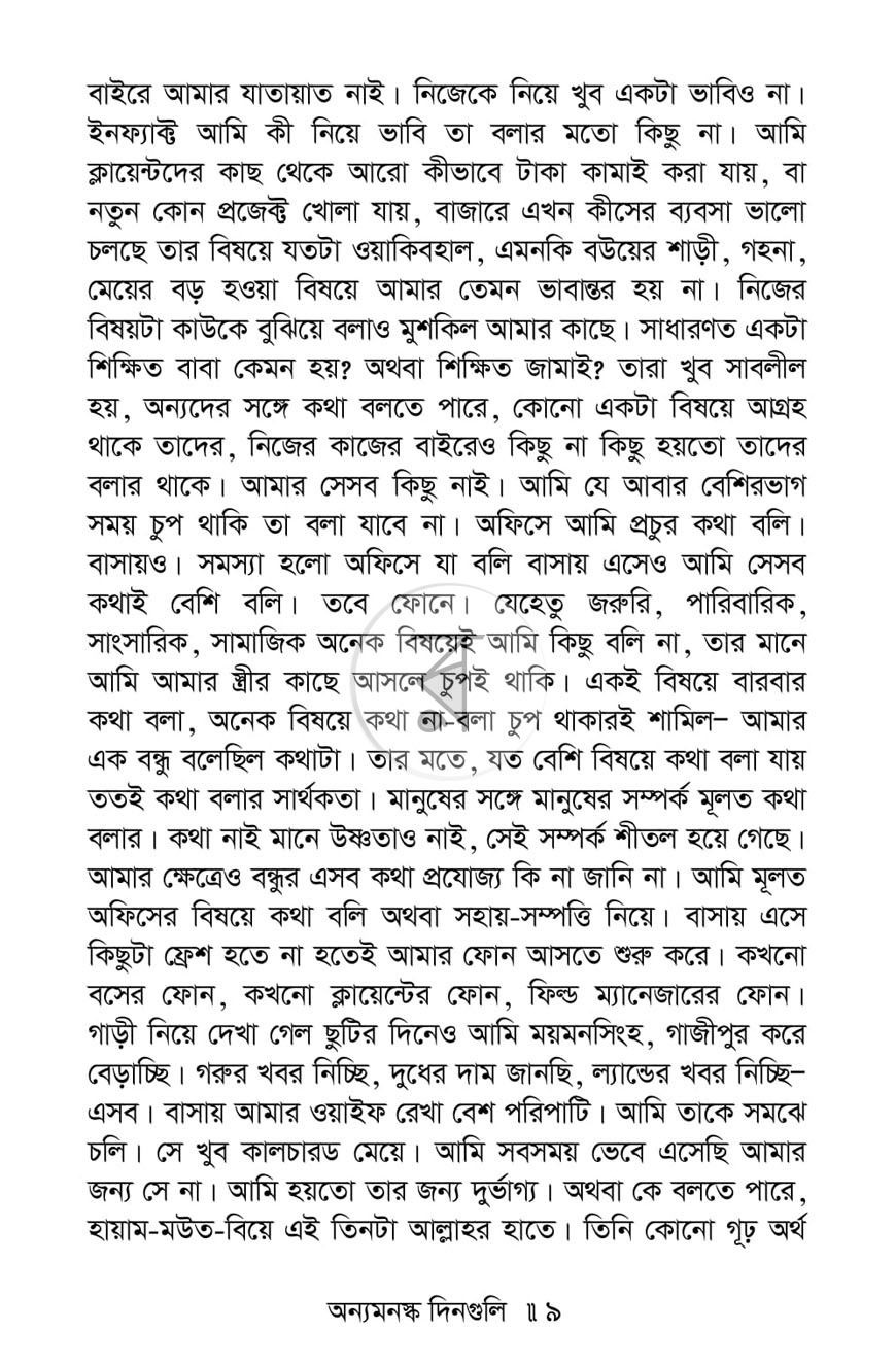 পাতা 3