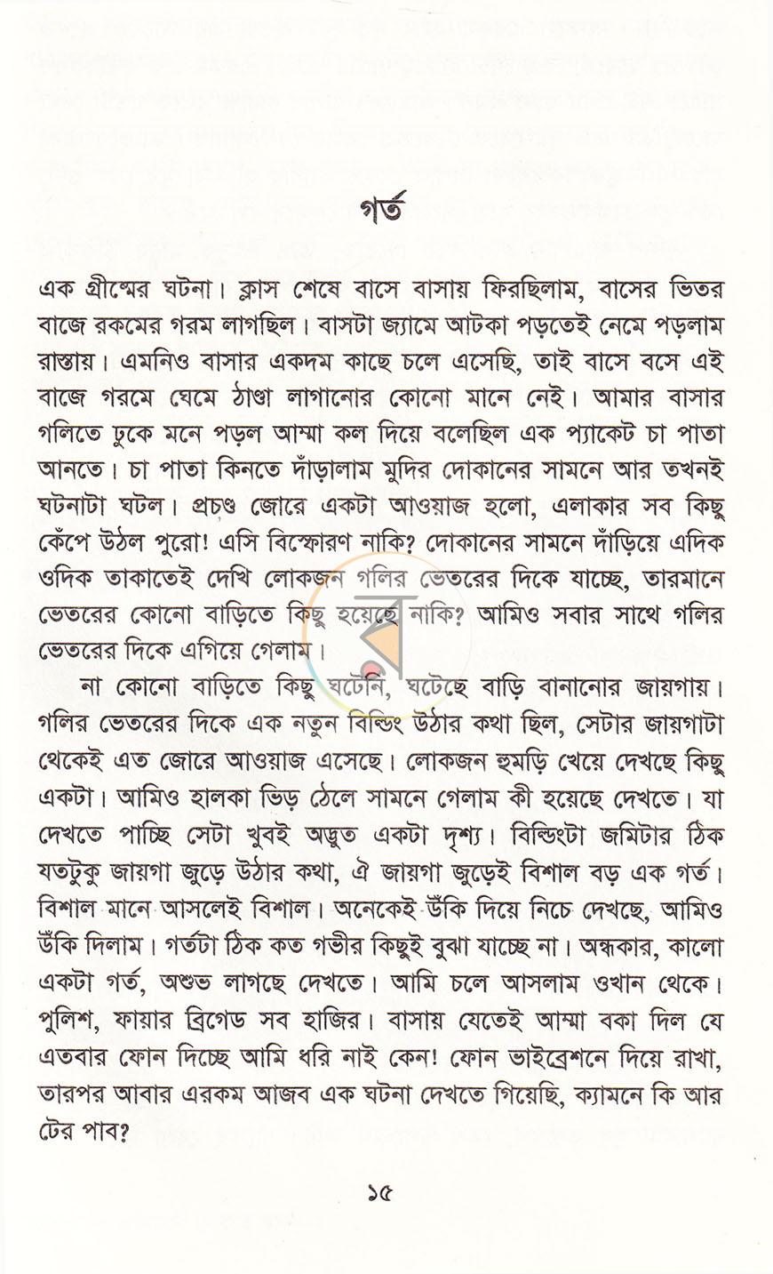 পাতা 10