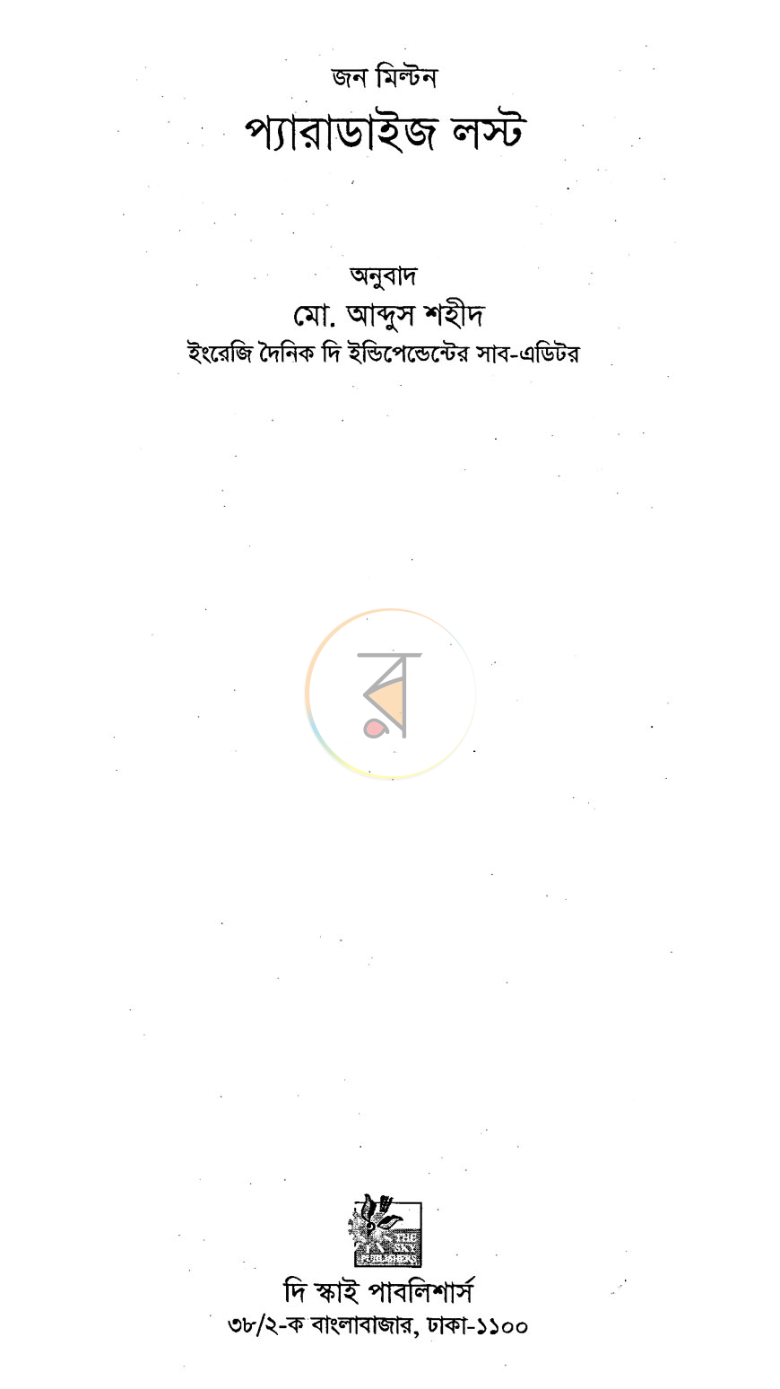 পাতা 1