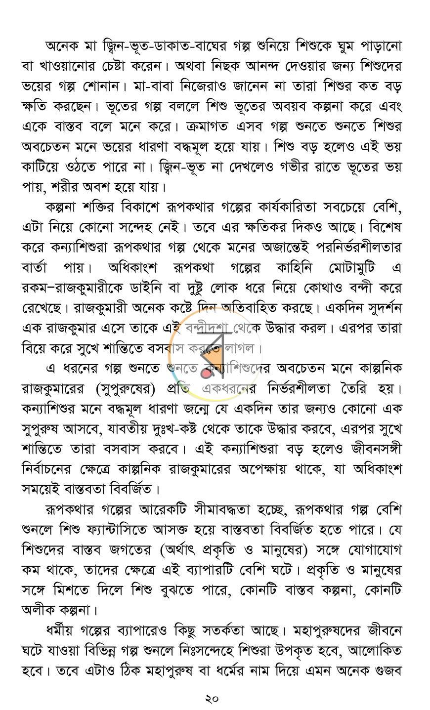 পাতা 14