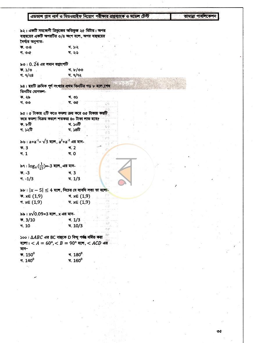 পাতা 13