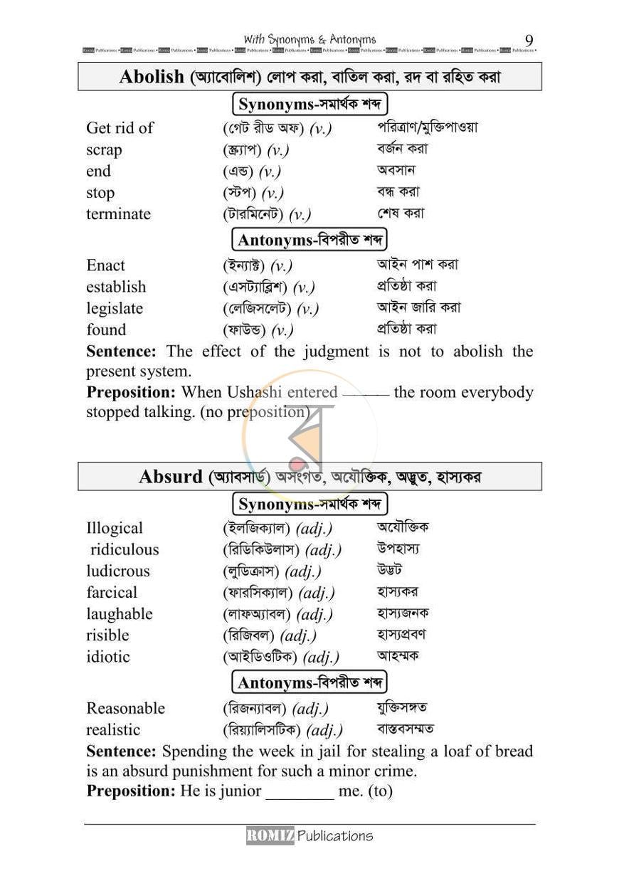 পাতা 5