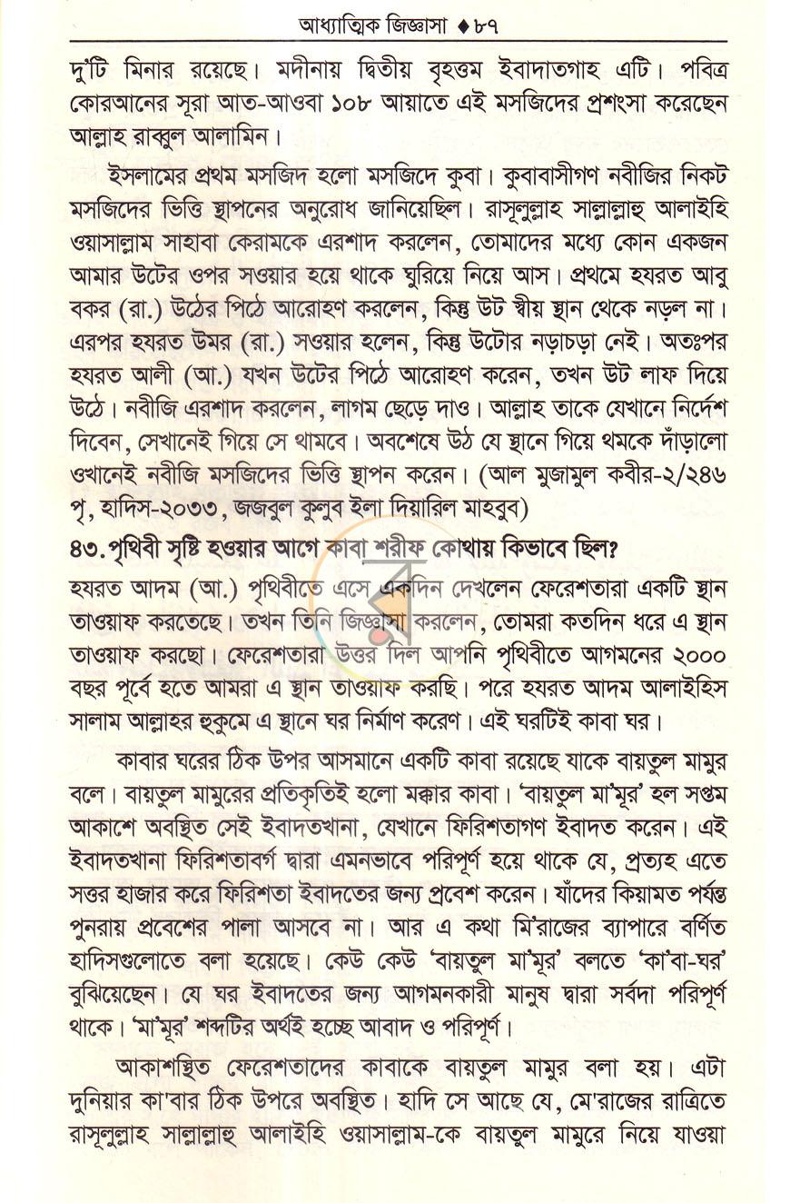 পাতা 12