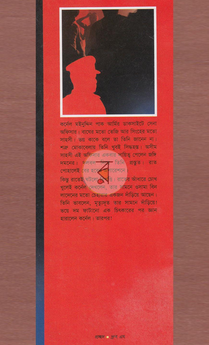 পাতা 1
