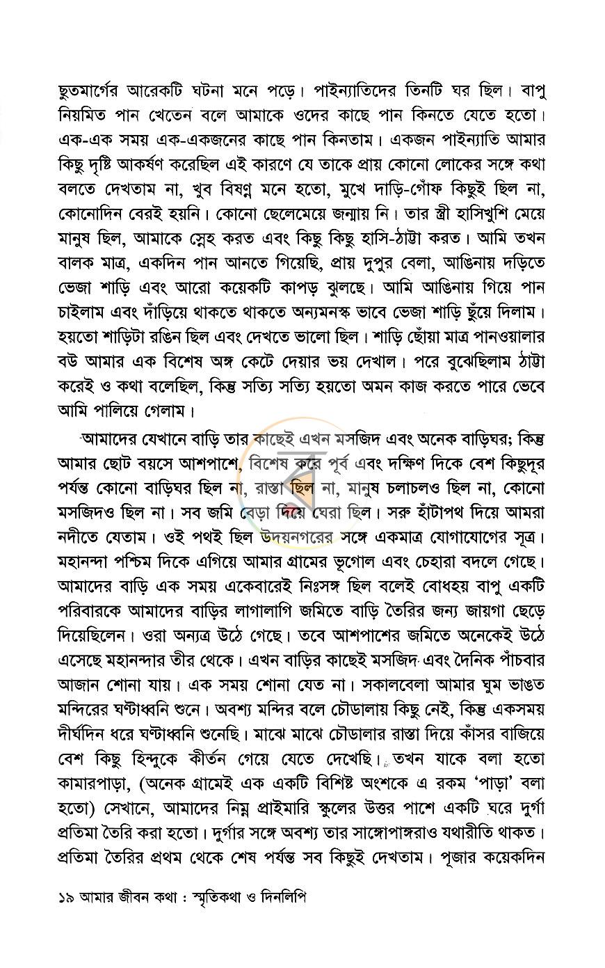 পাতা 10