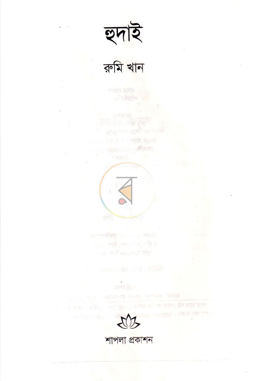 পাতা 2