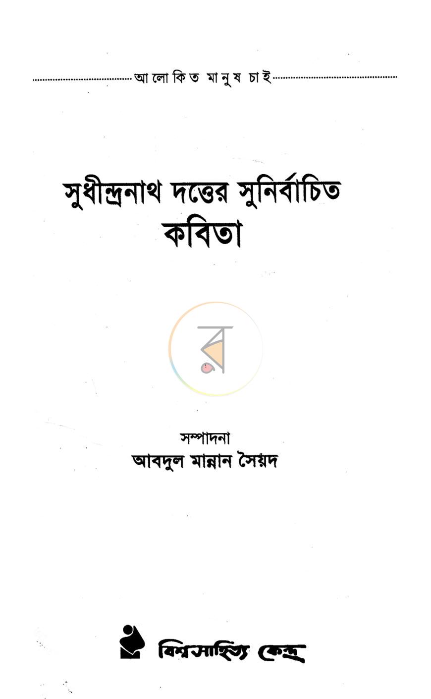 পাতা 1