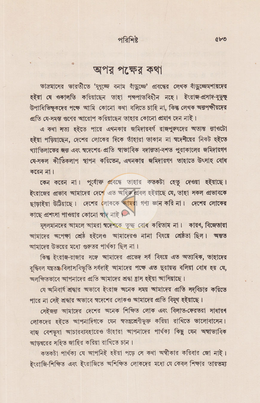 পাতা 9