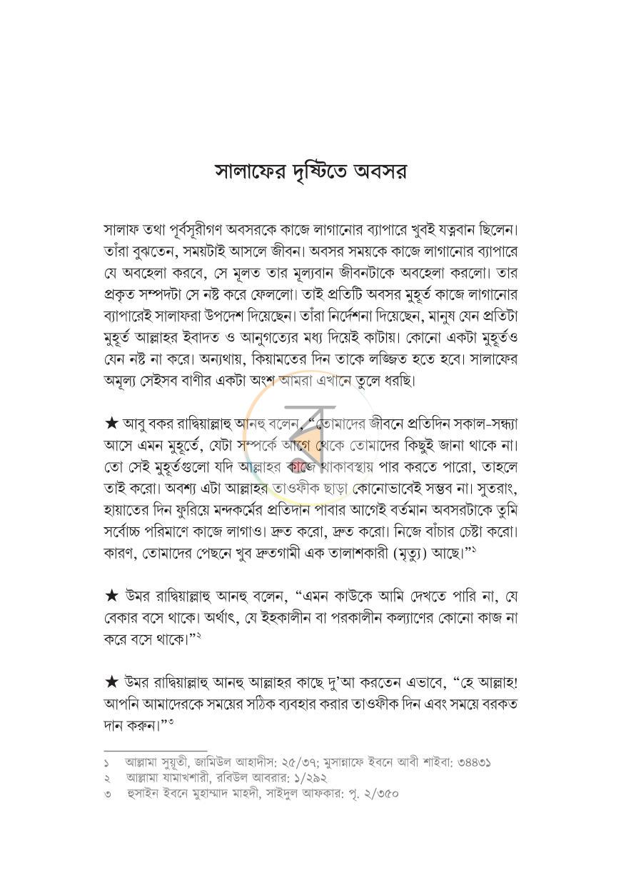 পাতা 4