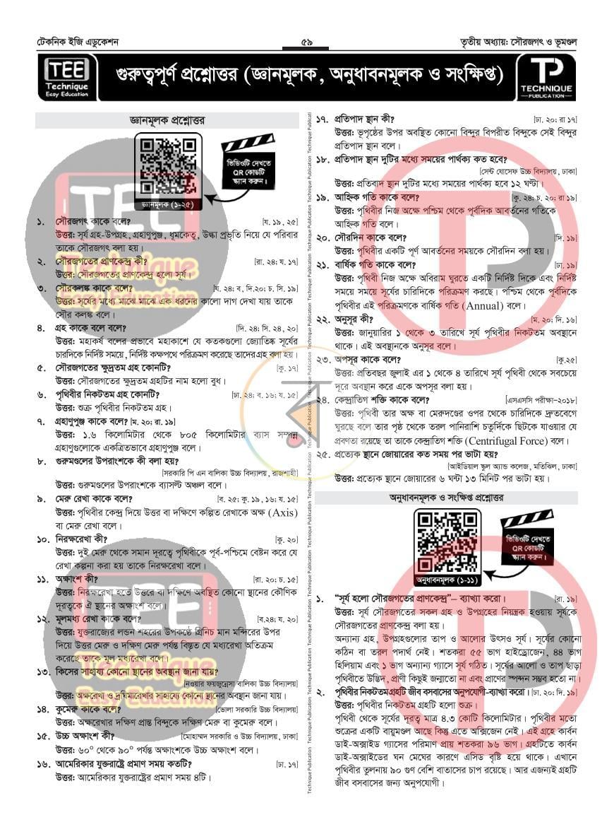 পাতা 19