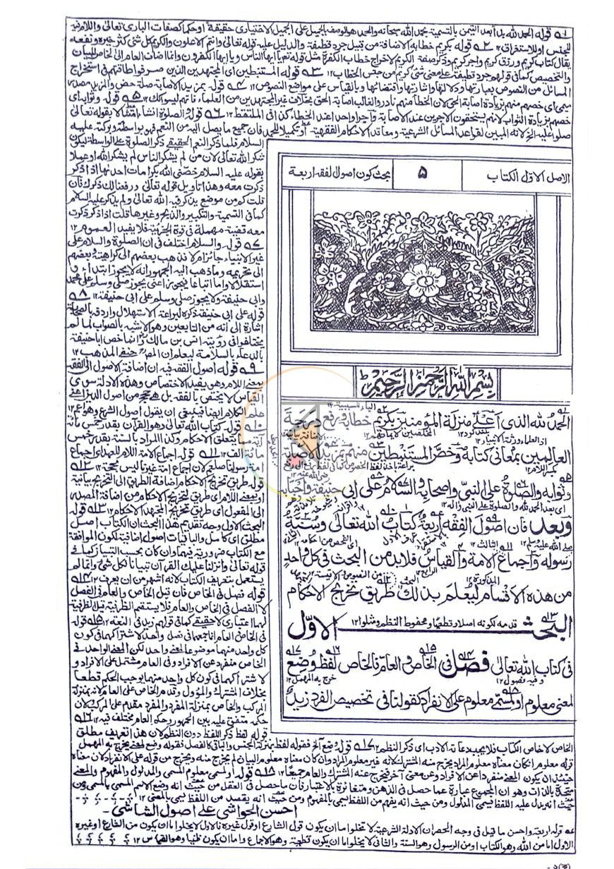 পাতা 5