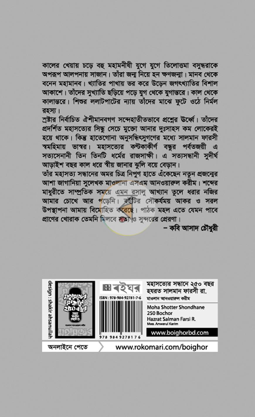 পাতা 15