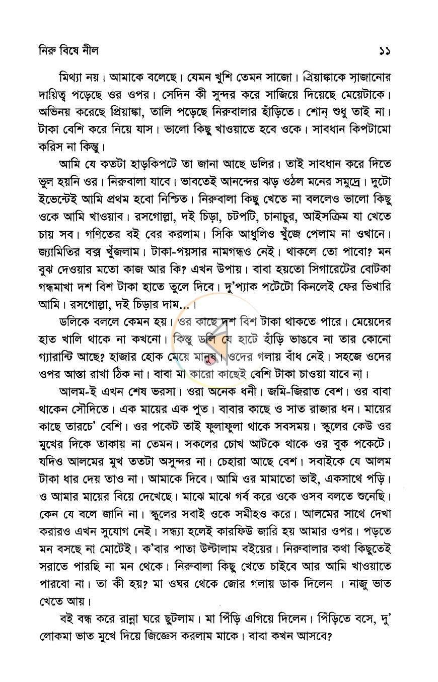 পাতা 6