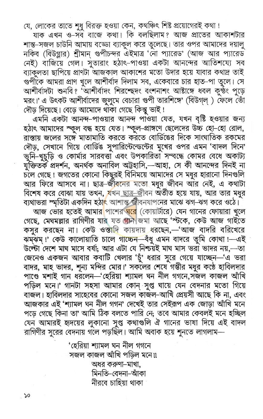 পাতা 11