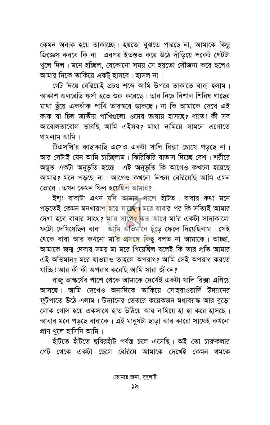 পাতা 14