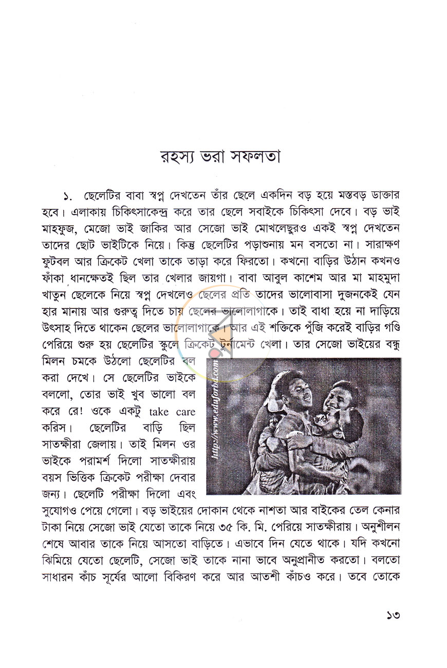 পাতা 6