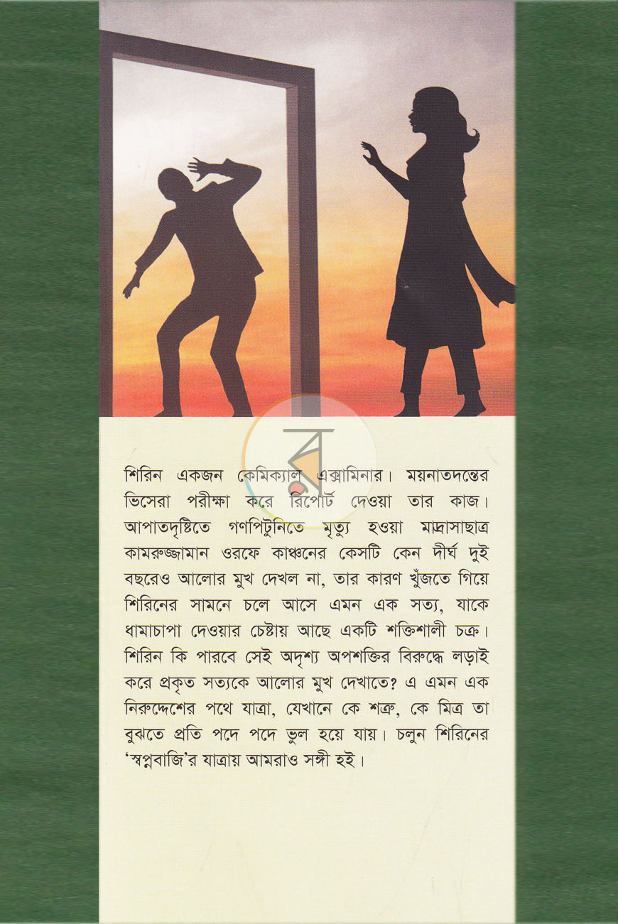 পাতা 1