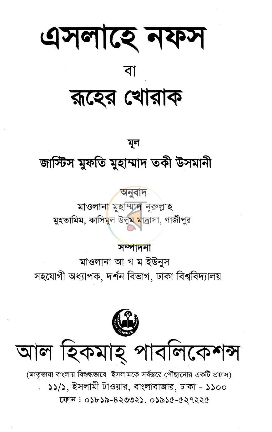 পাতা 1