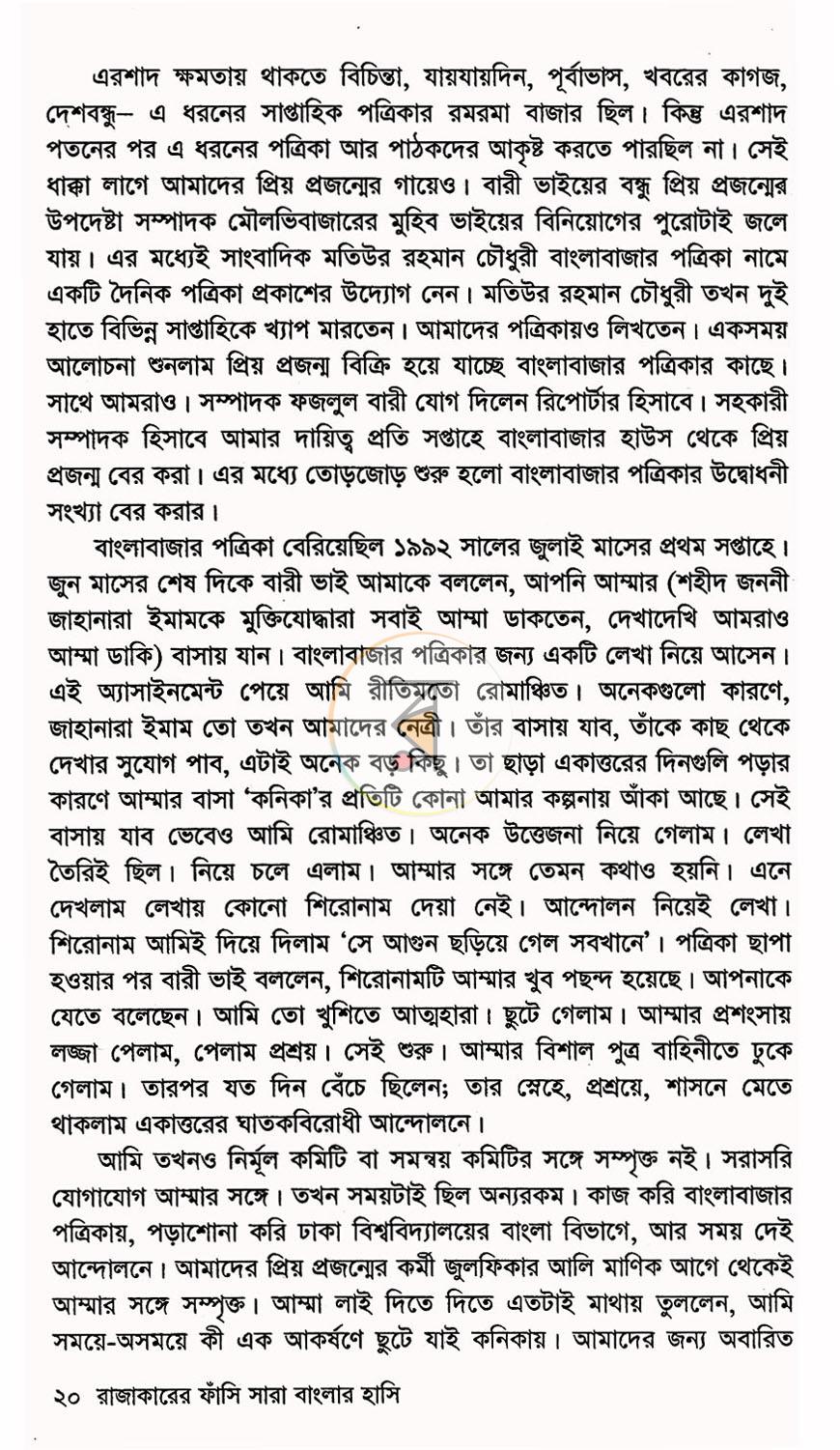 পাতা 9