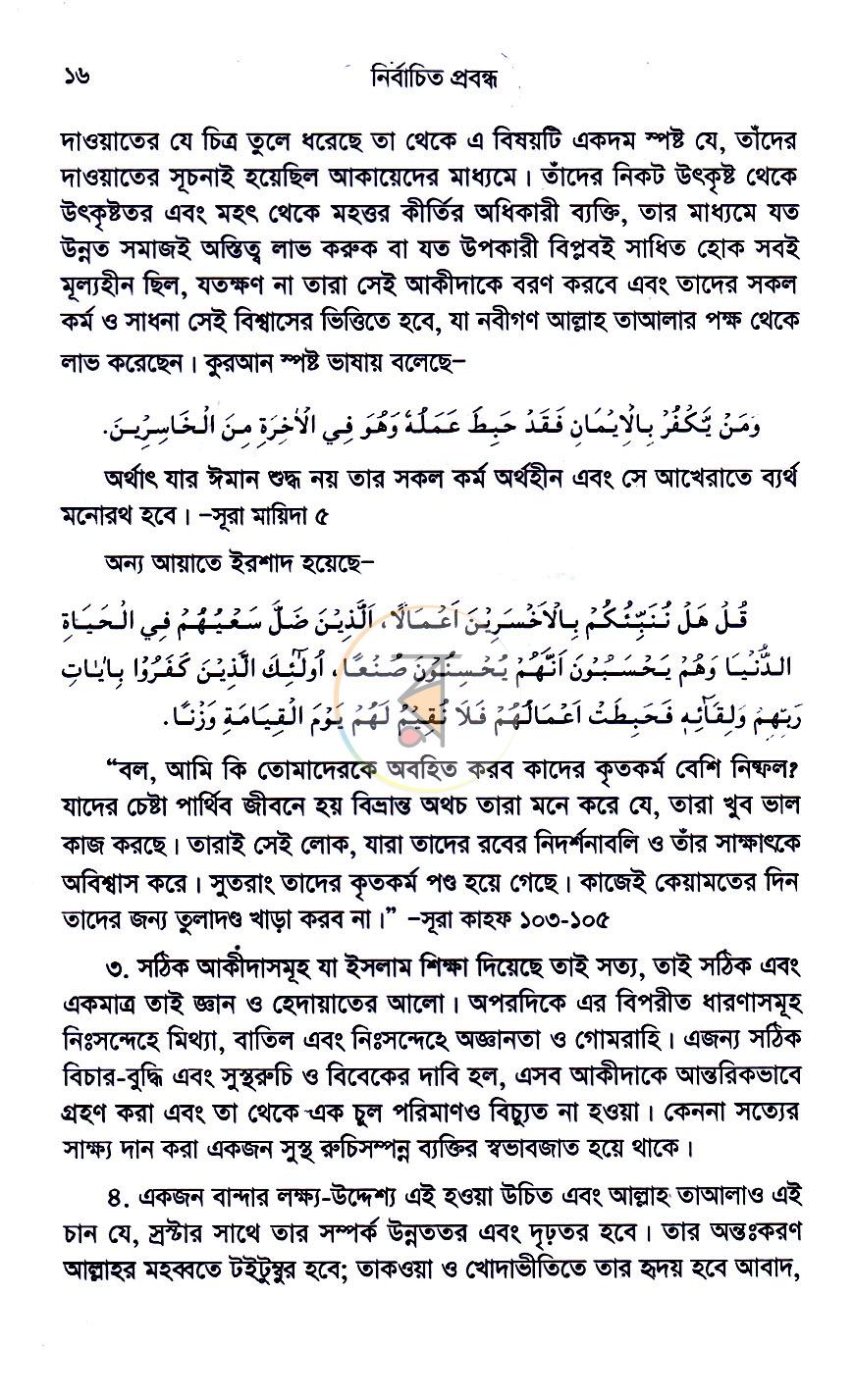 পাতা 9