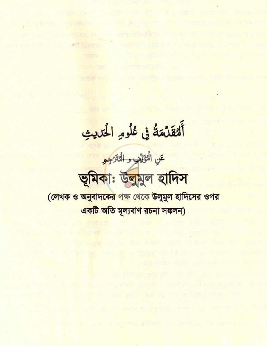 পাতা 10