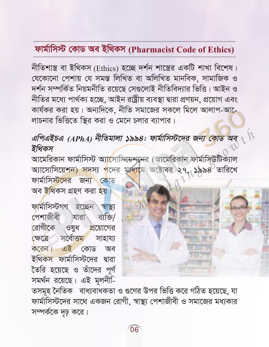 পাতা 10