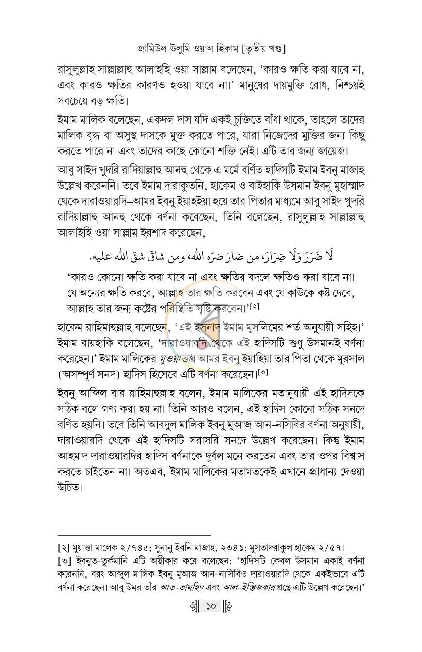 পাতা 46