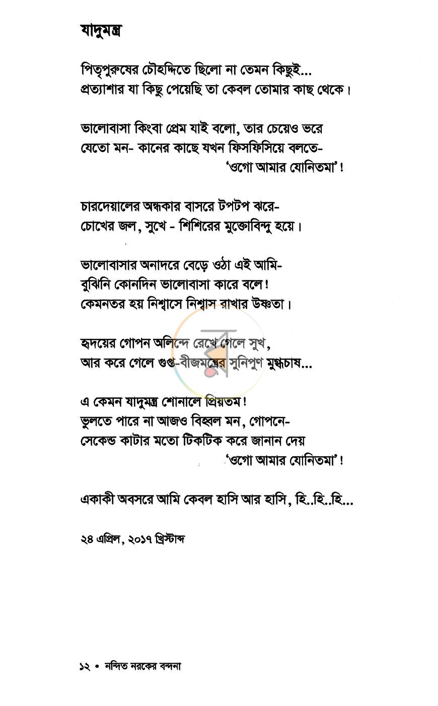 পাতা 6