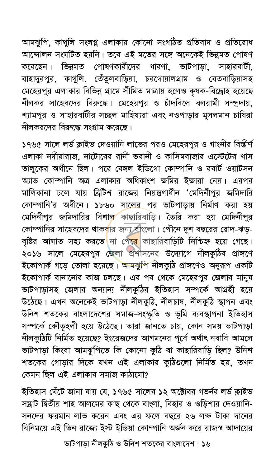 পাতা 10