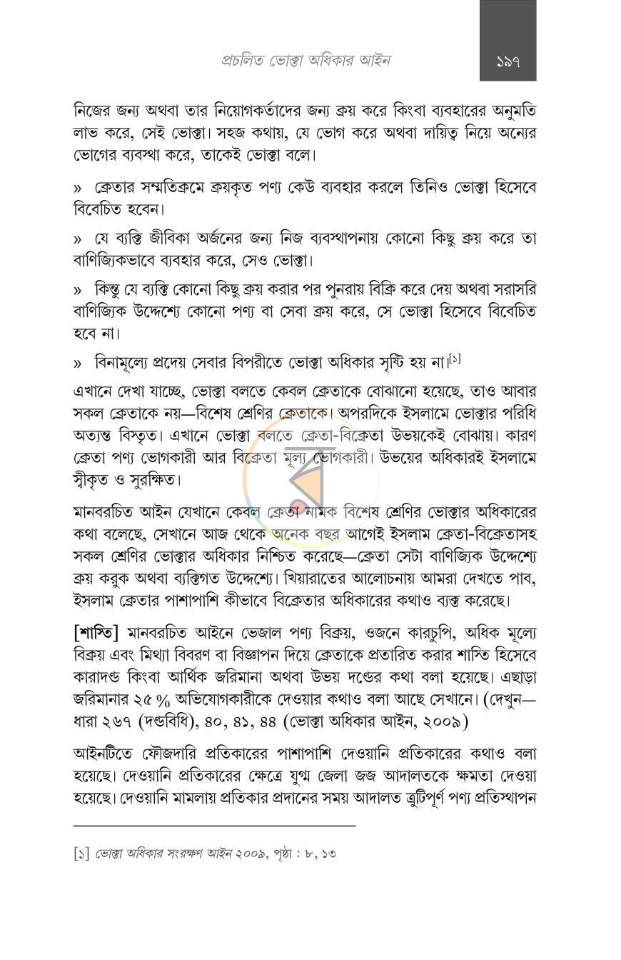 পাতা 46