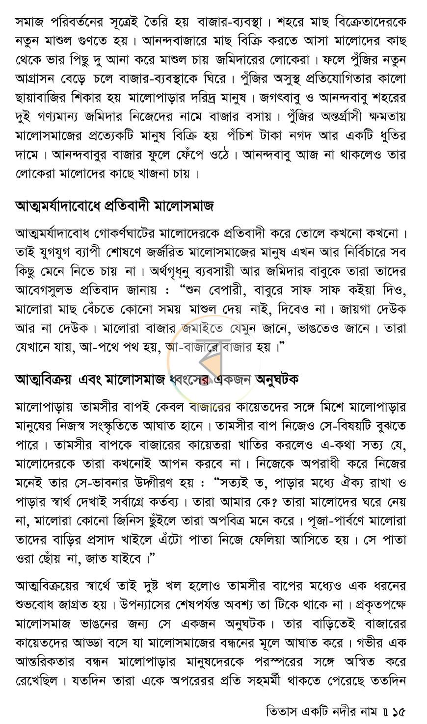 পাতা 11