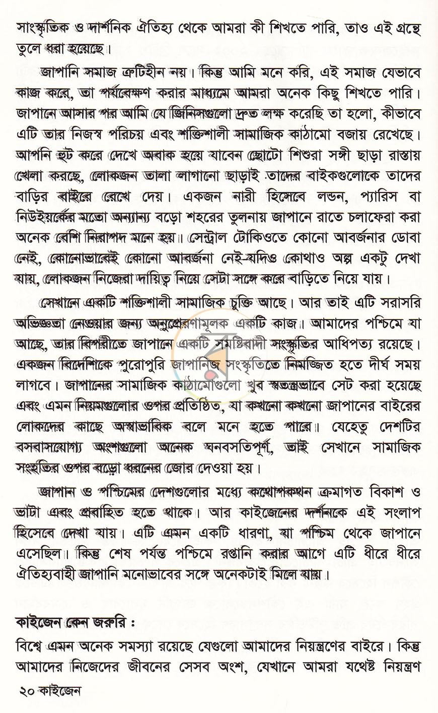পাতা 16
