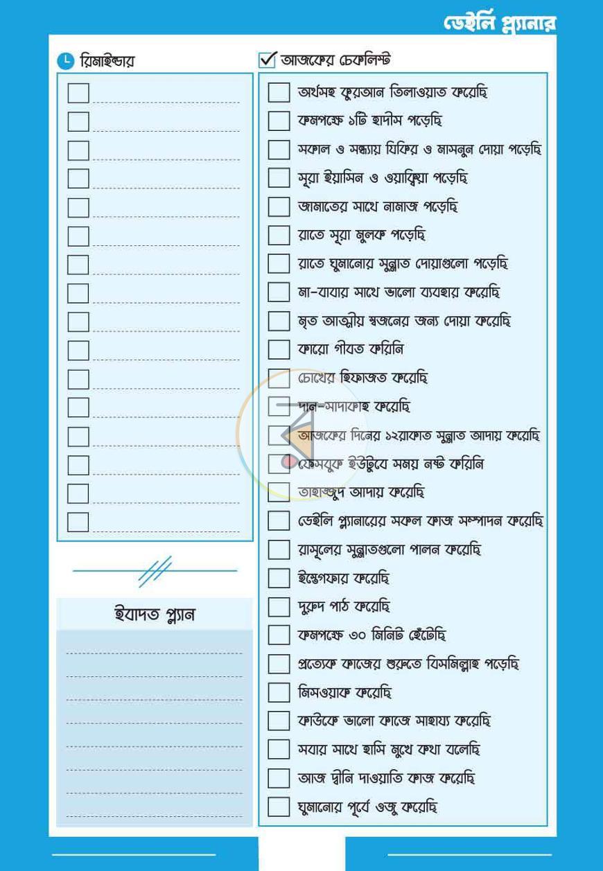 পাতা 6