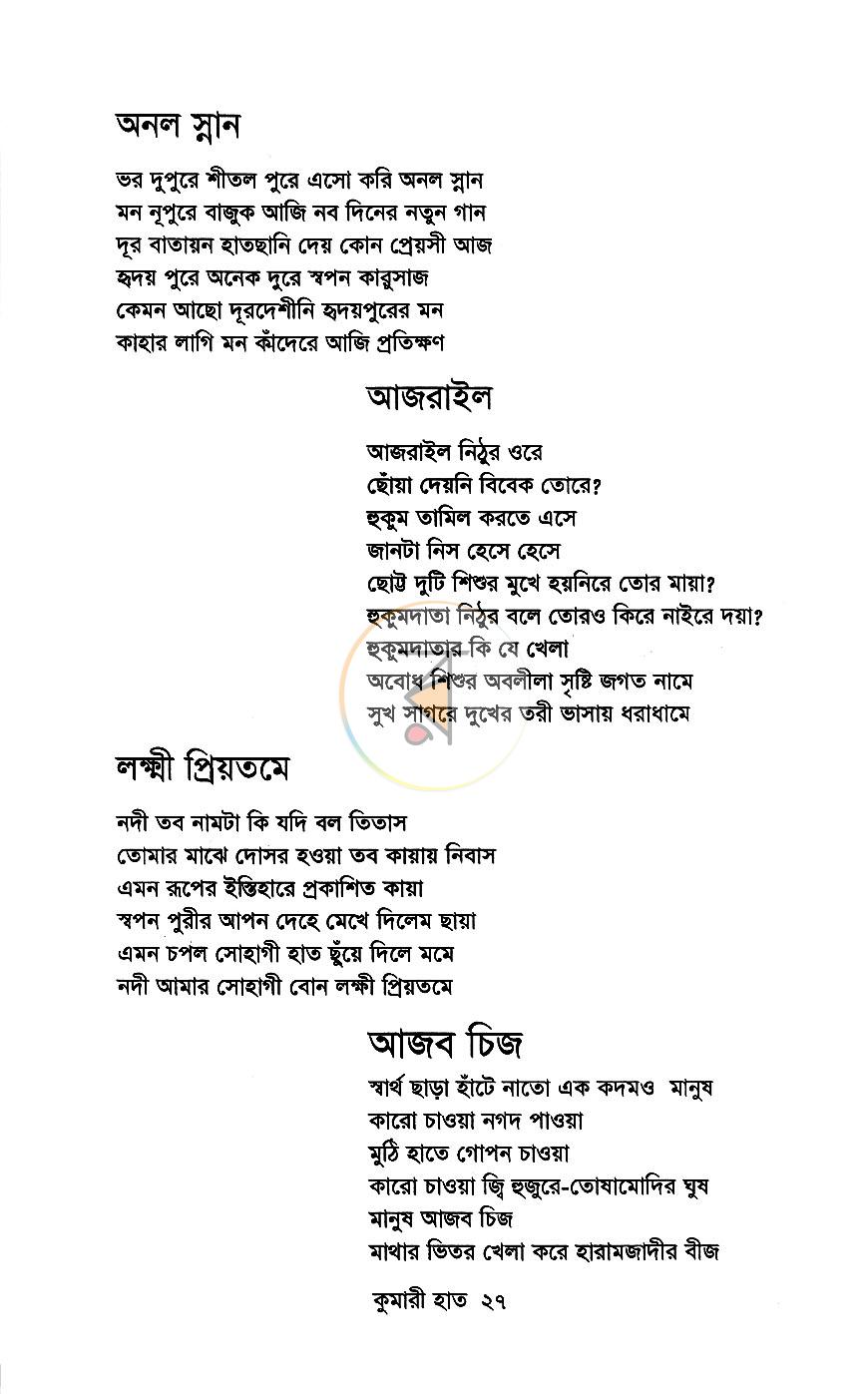 পাতা 11