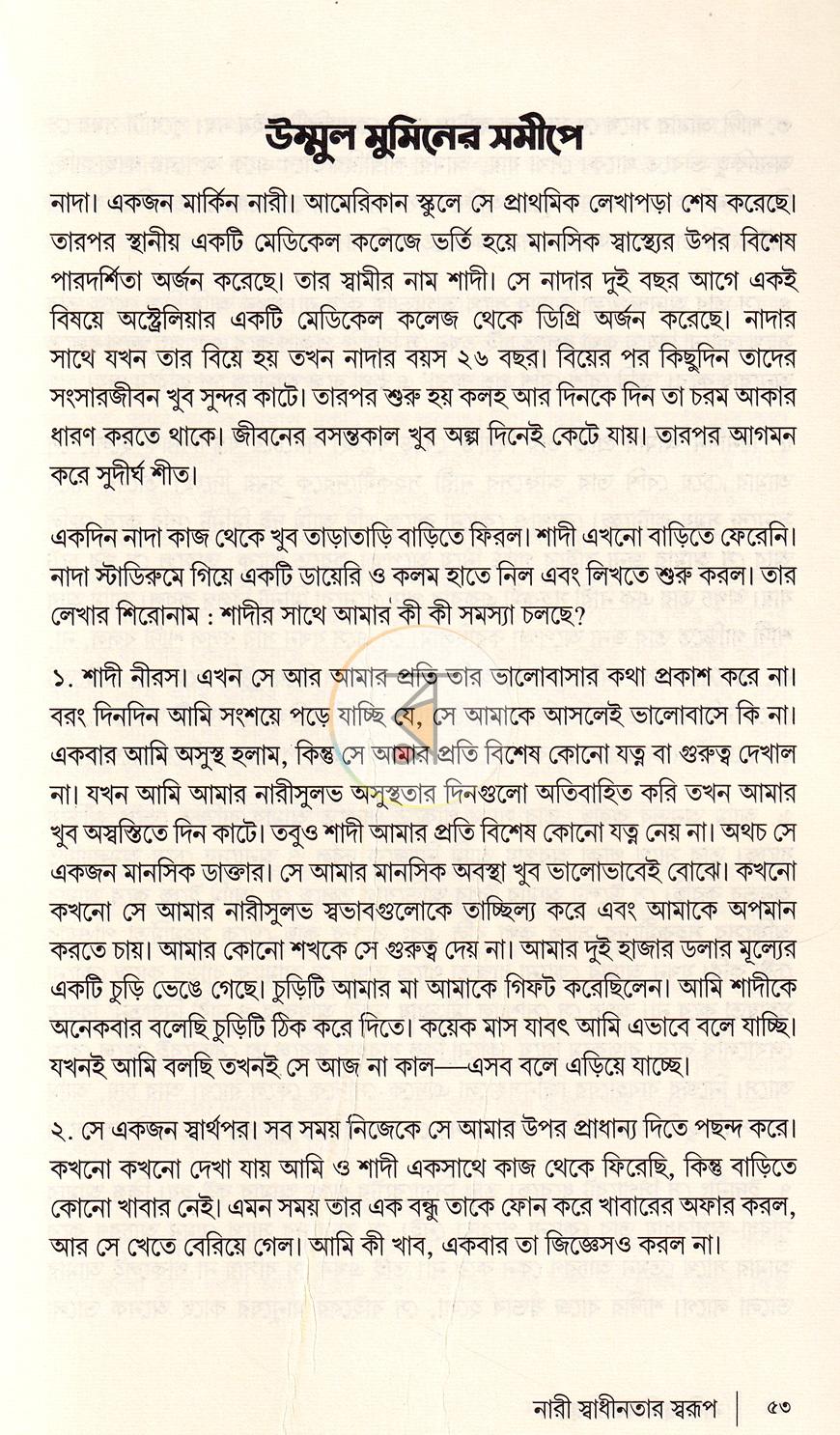 পাতা 15