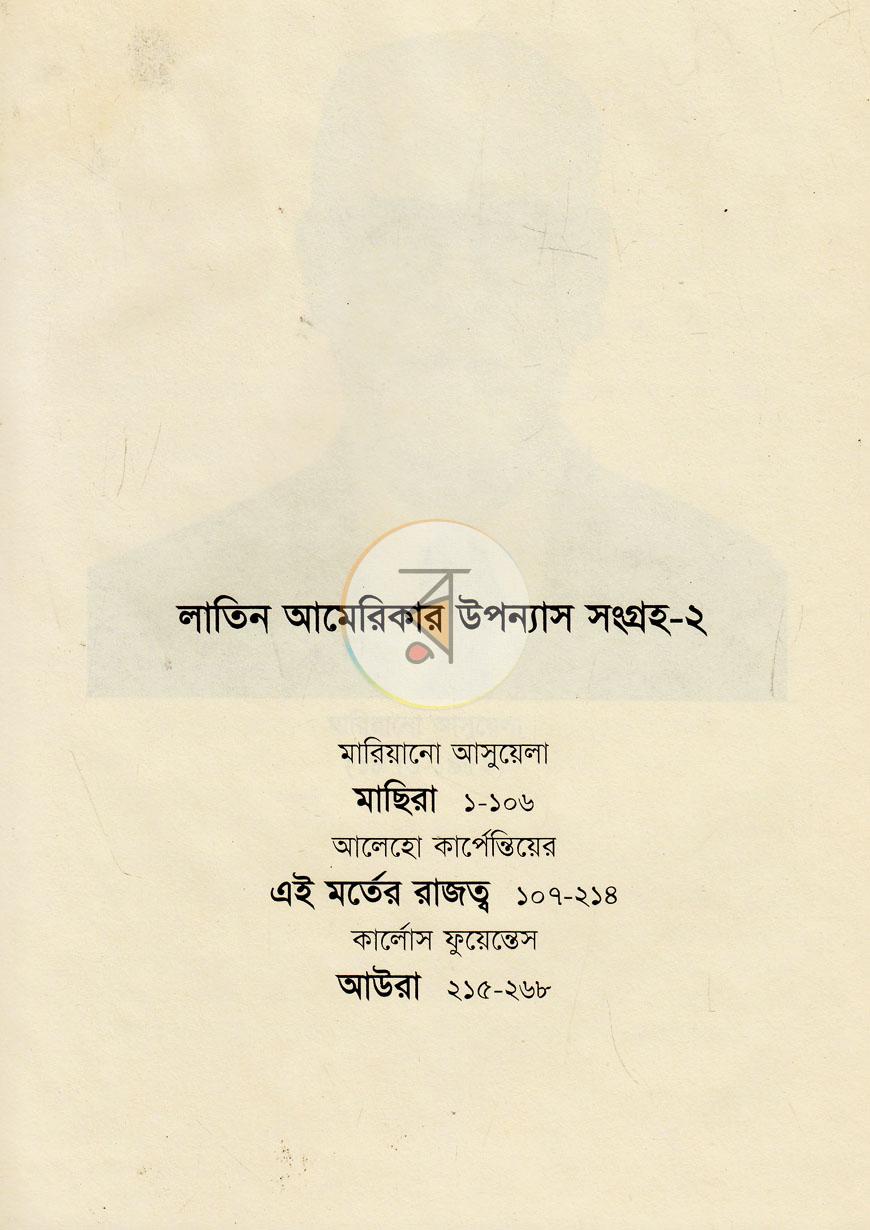 পাতা 2
