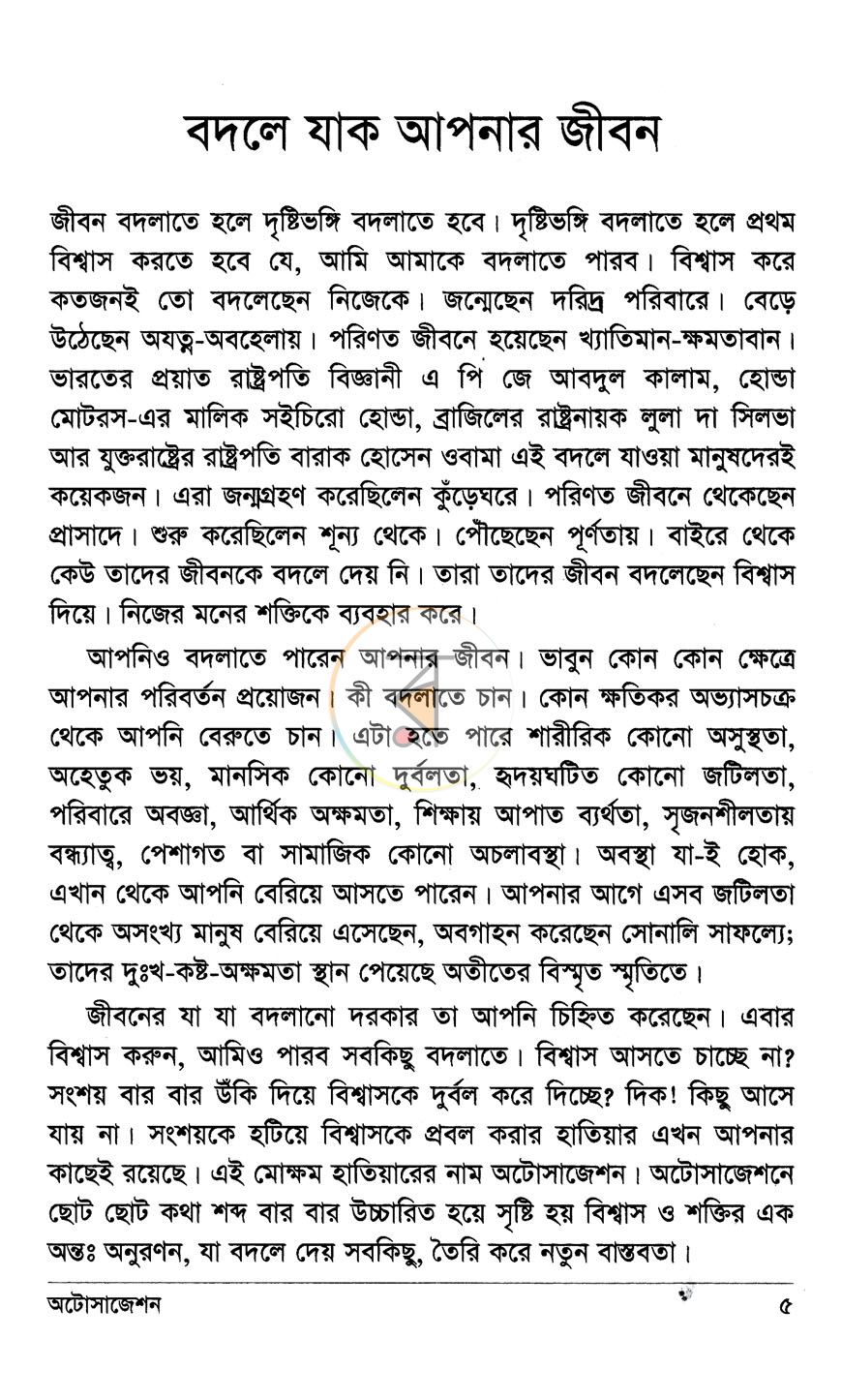 পাতা 3