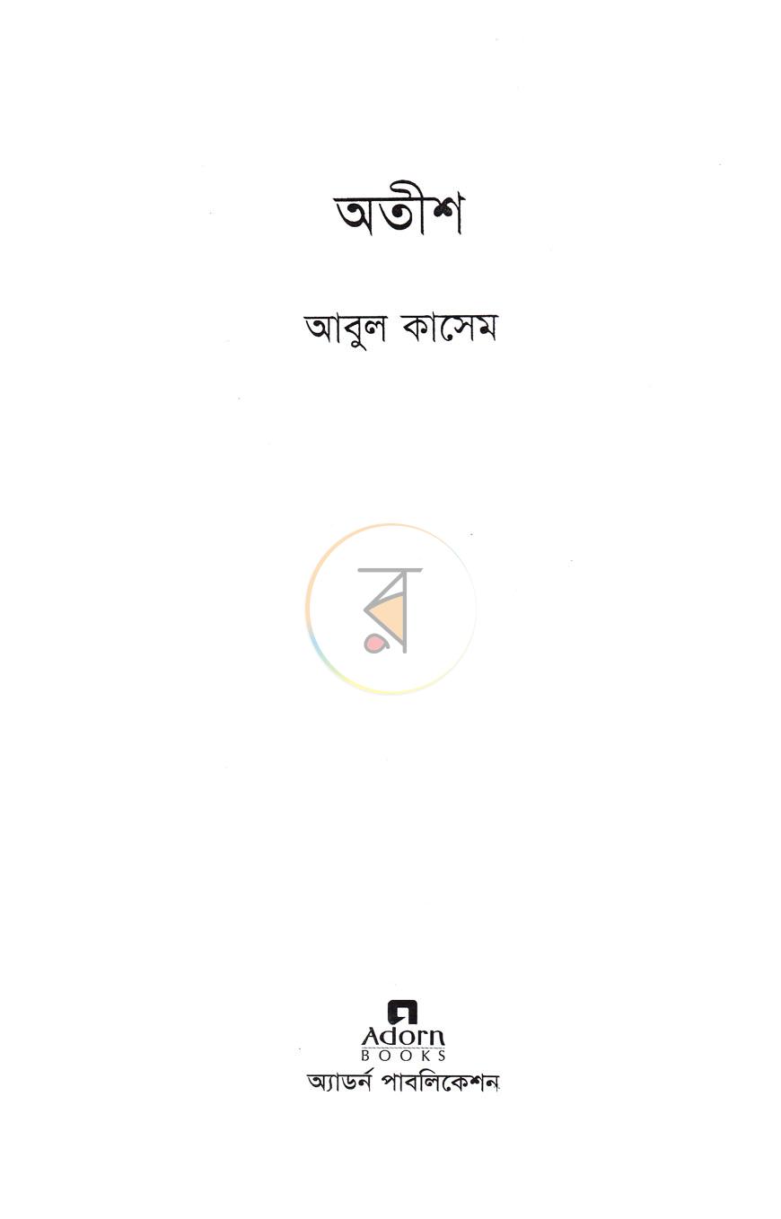 পাতা 2