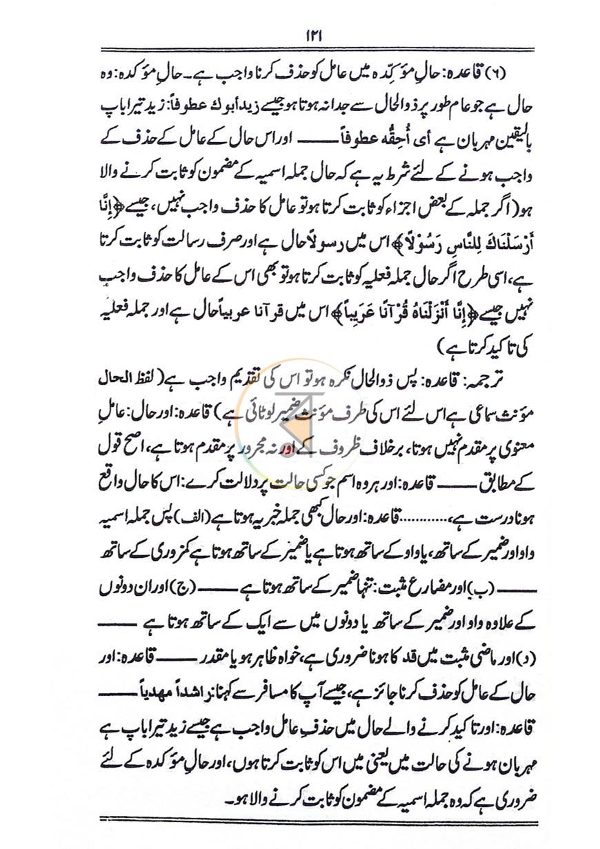 পাতা 10