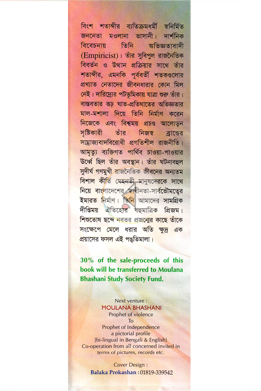 পাতা 1