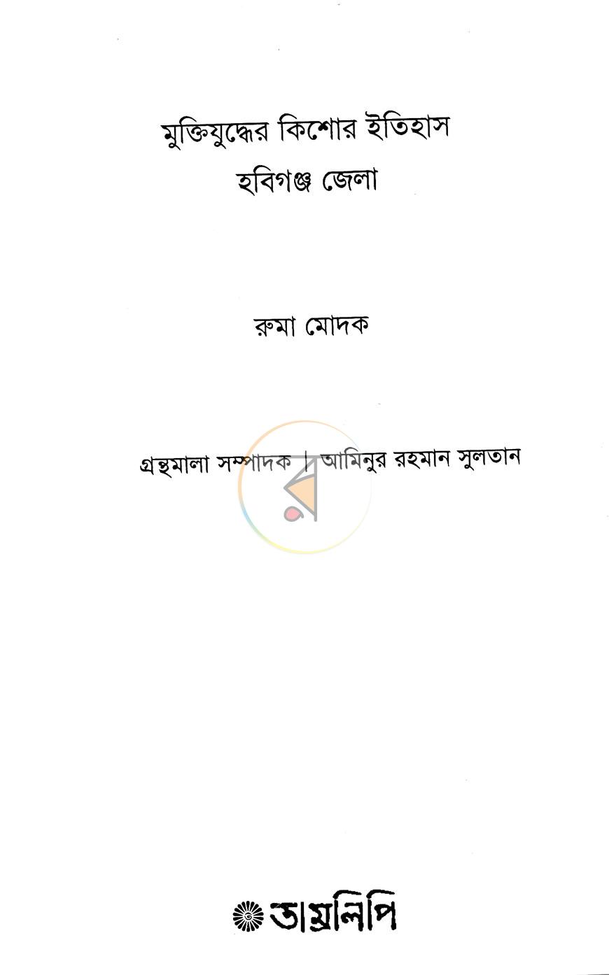 পাতা 1