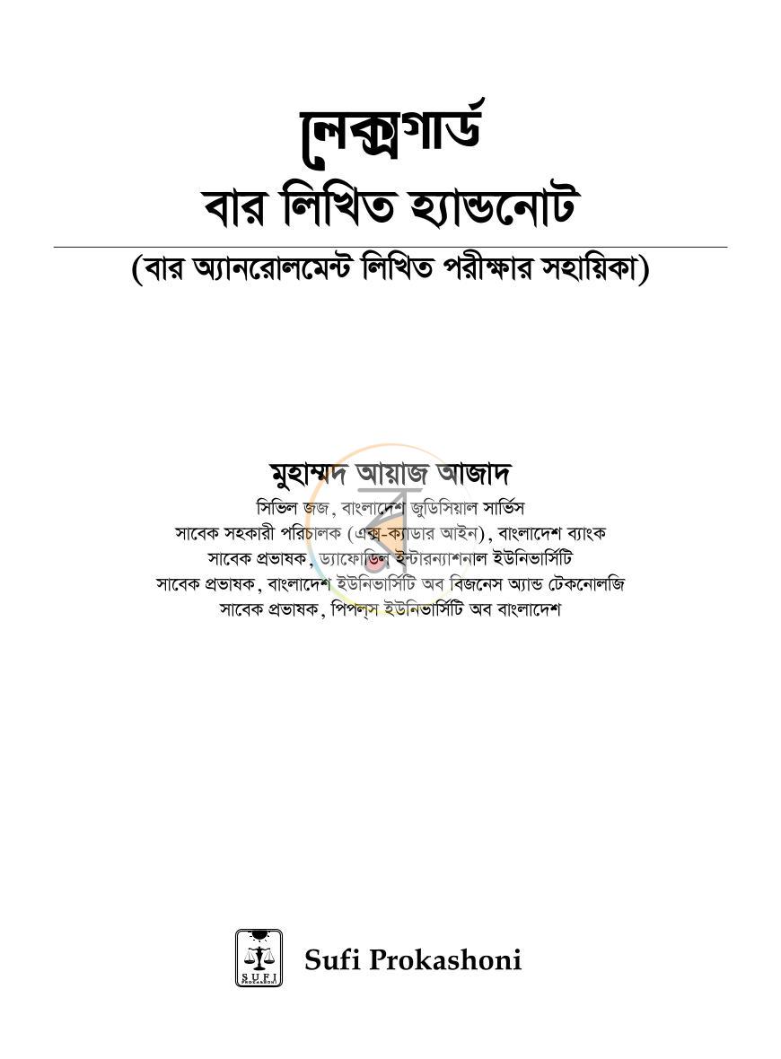পাতা 2