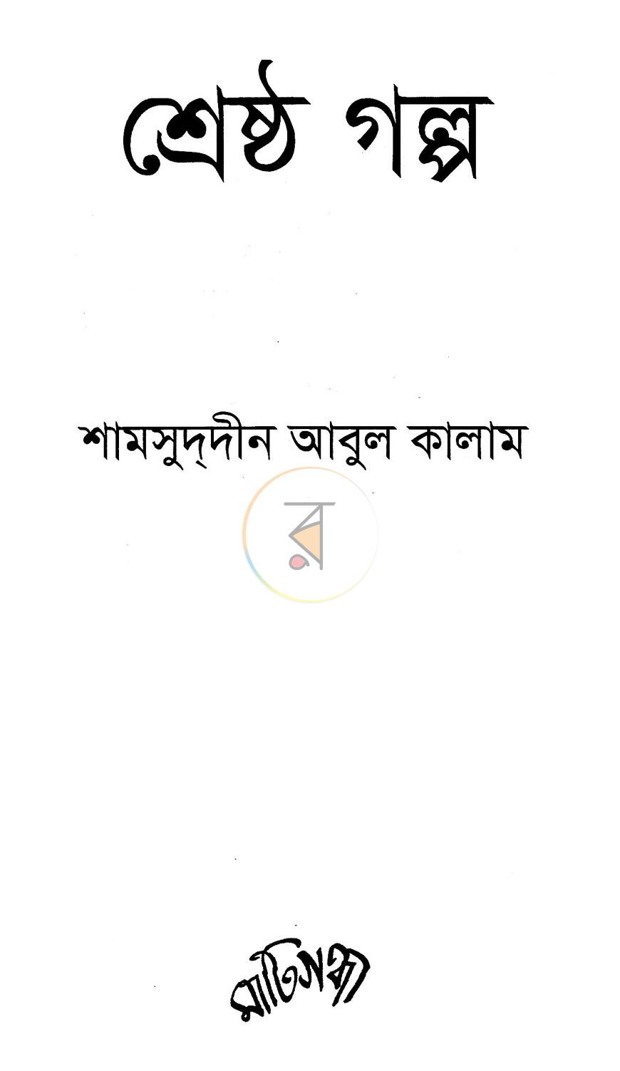 পাতা 1