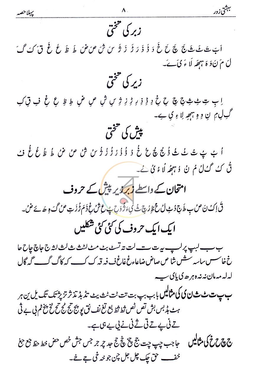পাতা 7