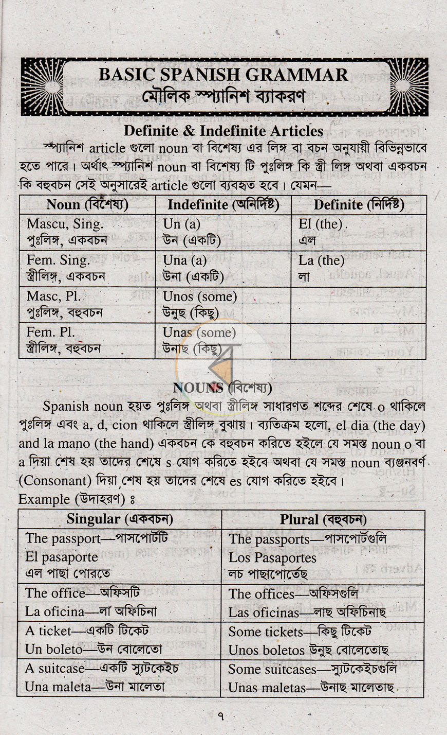 পাতা 5