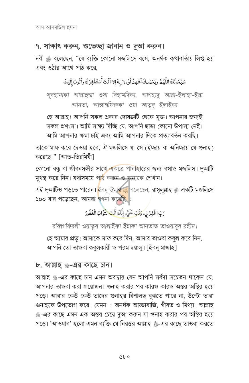 পাতা 49