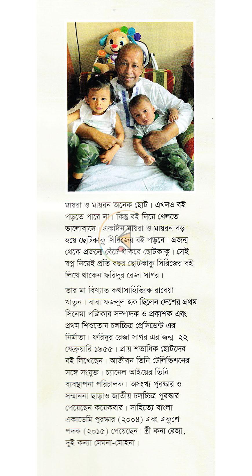 পাতা 12