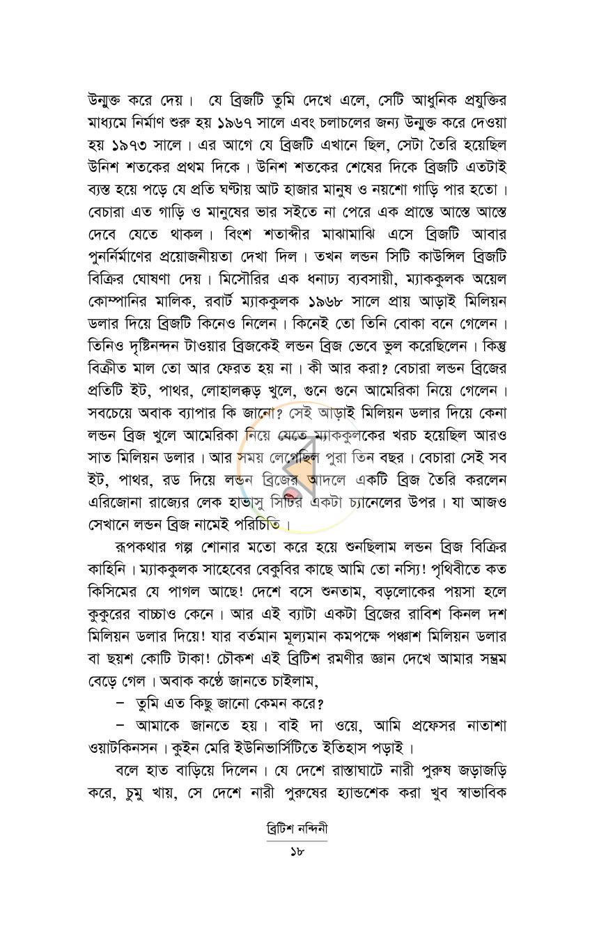 পাতা 11