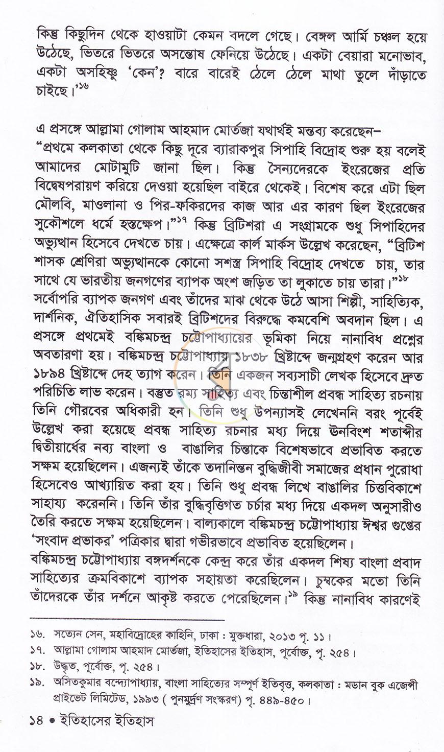 পাতা 11